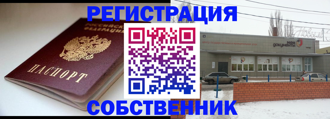 прописка паспорт в Медногорске