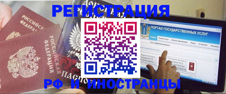 временная регистрация адрес в Медногорске
