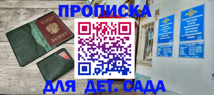 прописка паспорт в Медногорске