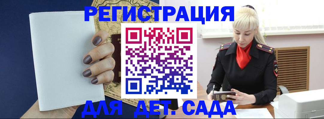 миграционный учет в Медногорске