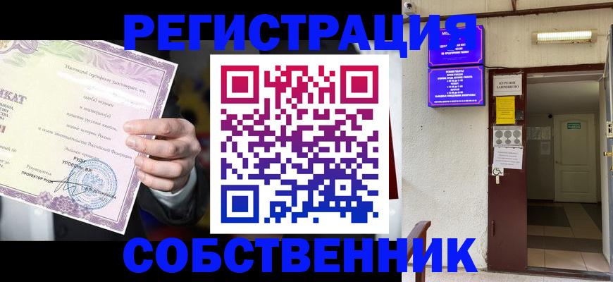временная регистрация недорого в Медногорске
